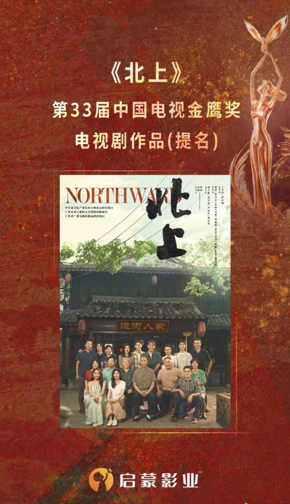 白鹿的奖运白鹿《北上》入围金鹰奖！这姐们儿奖运真的绝绝子，演技在线颜值能打！白鹿