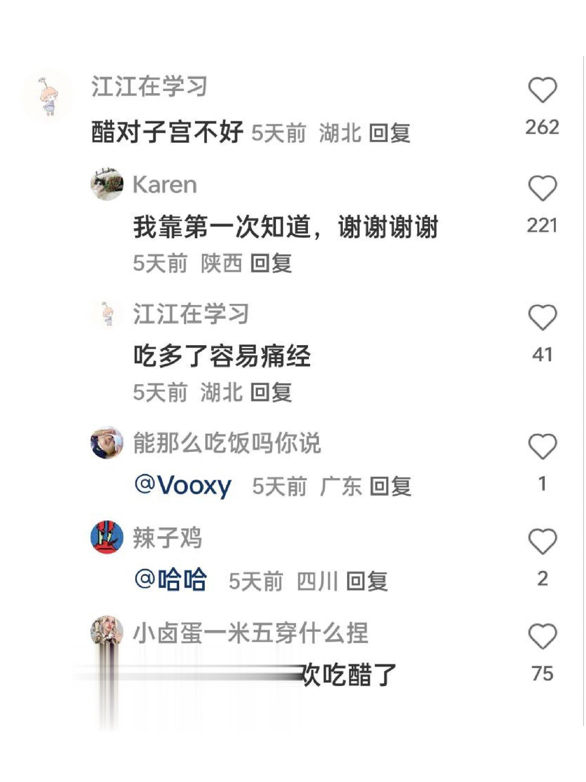 哦买嘎....所有女孩都建议看，好多我也是今天才知道 ​​​