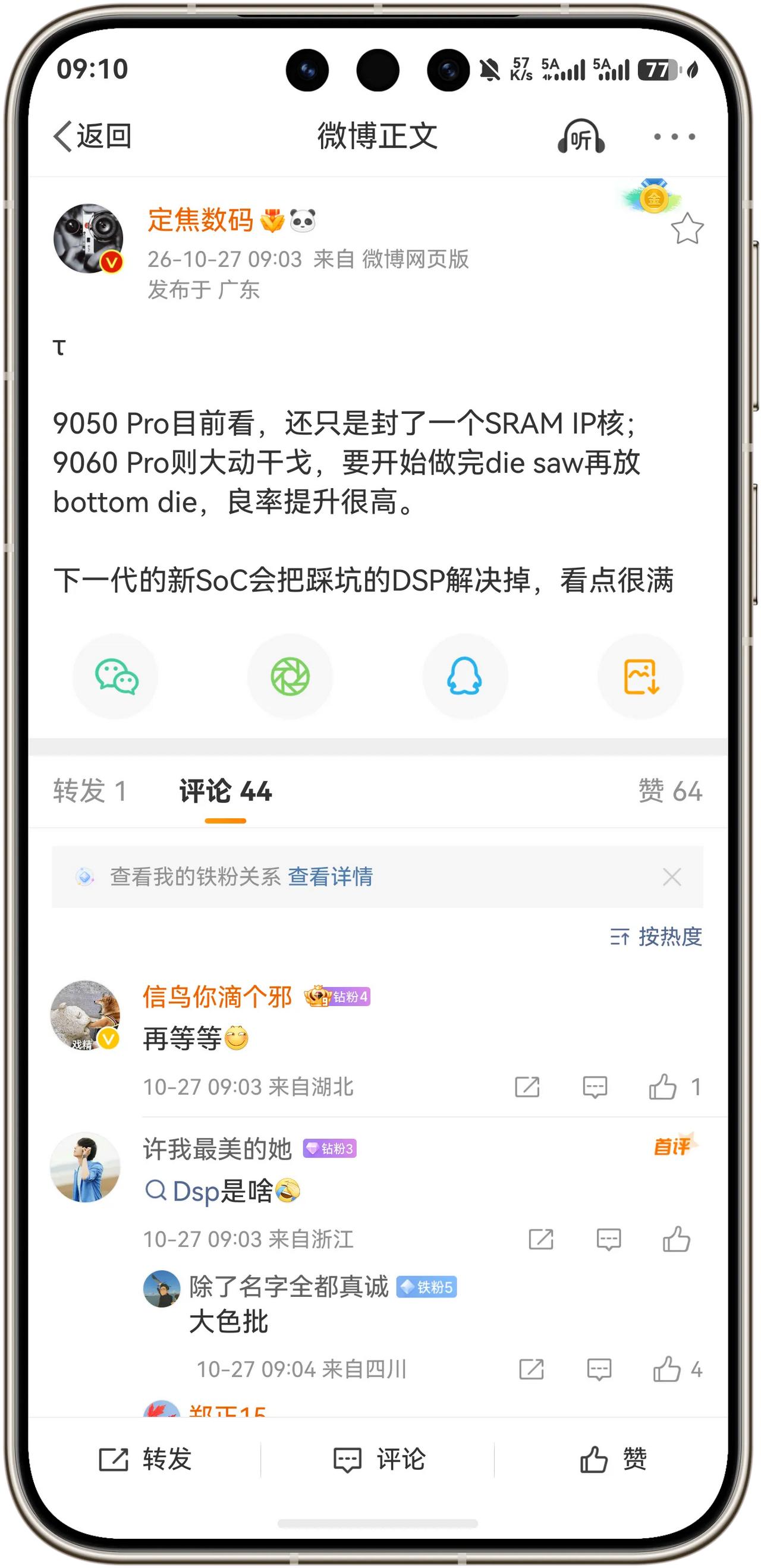 好消息！华为芯片麒麟9060提升巨大！目前来看τ定律的麒麟9050 Pro，还只