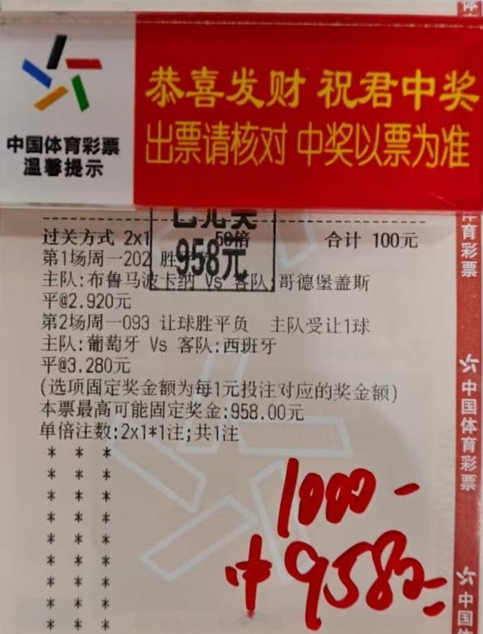 9倍2串让平+平顺利打出，美滋滋葡萄牙vs西班牙