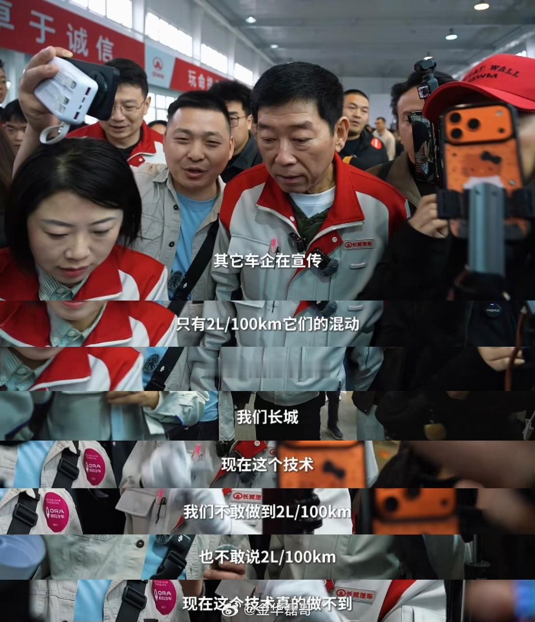 魏建军回应2升油耗争议魏建军怒怼“定语营销”：油耗测试不能自欺欺人！ 长城汽车董