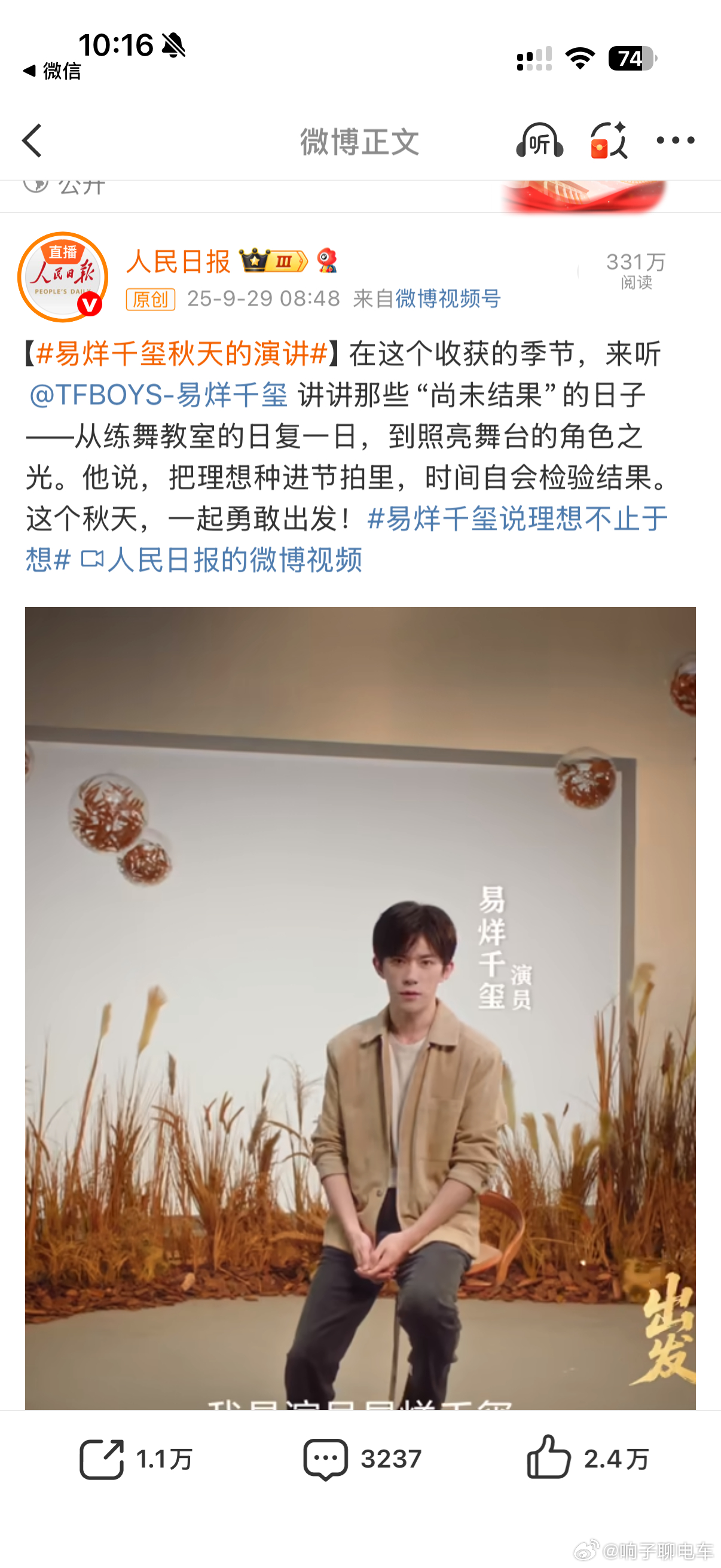 易洋千玺和理想这波的联动 加上官媒的认可这一次理想选择的品牌代言人，真的是选对了