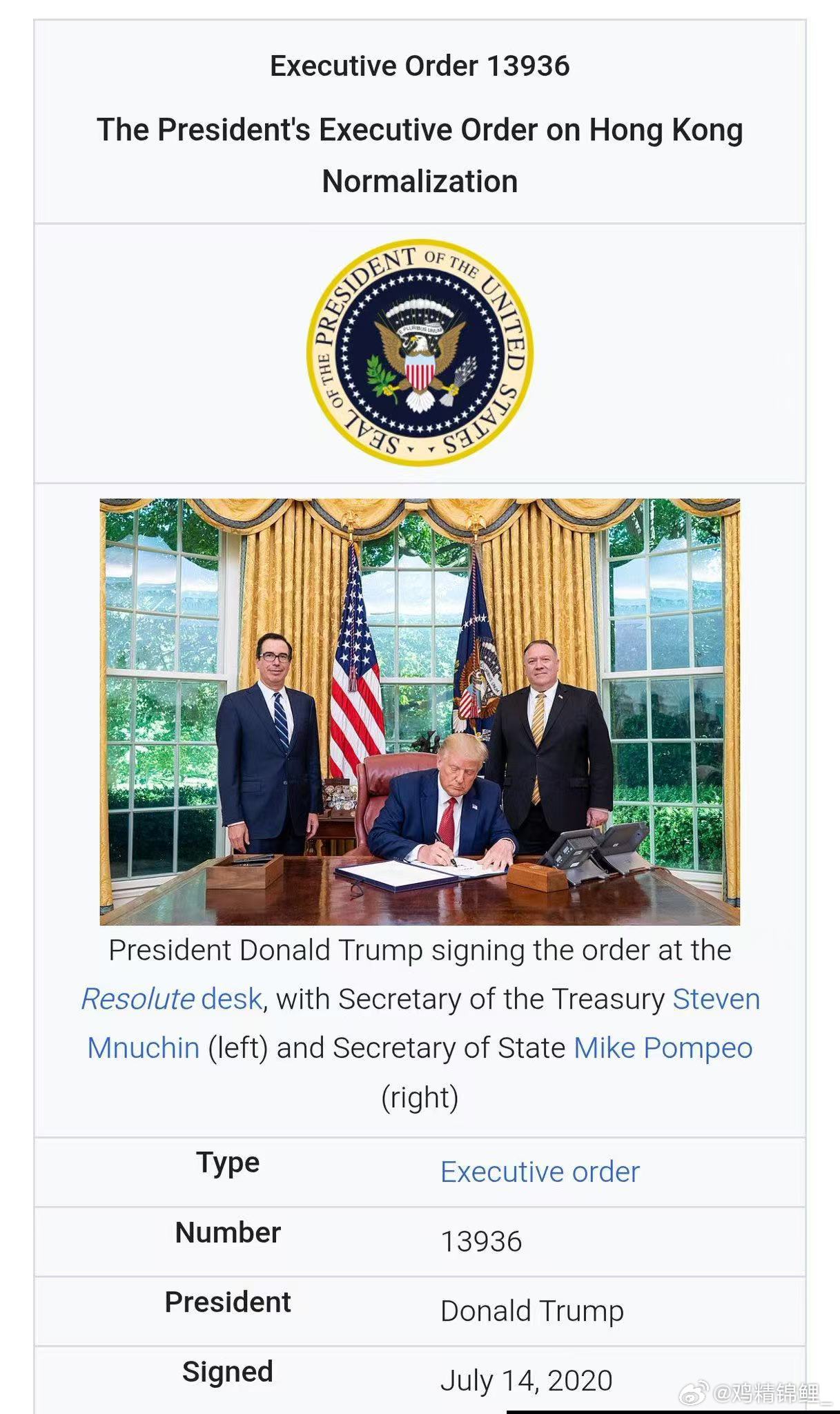 2026年7月17日晚间商务部官网确认：美方终止2020年签署的第13936号行