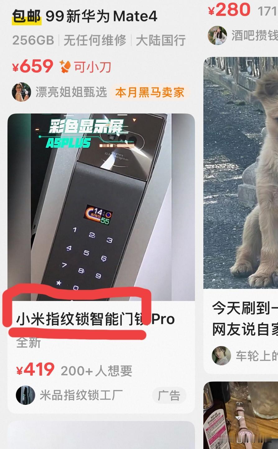 这便是许多人对网购的信任度日益降低的缘由：首页标注的是小米智能锁，点开详情页却成