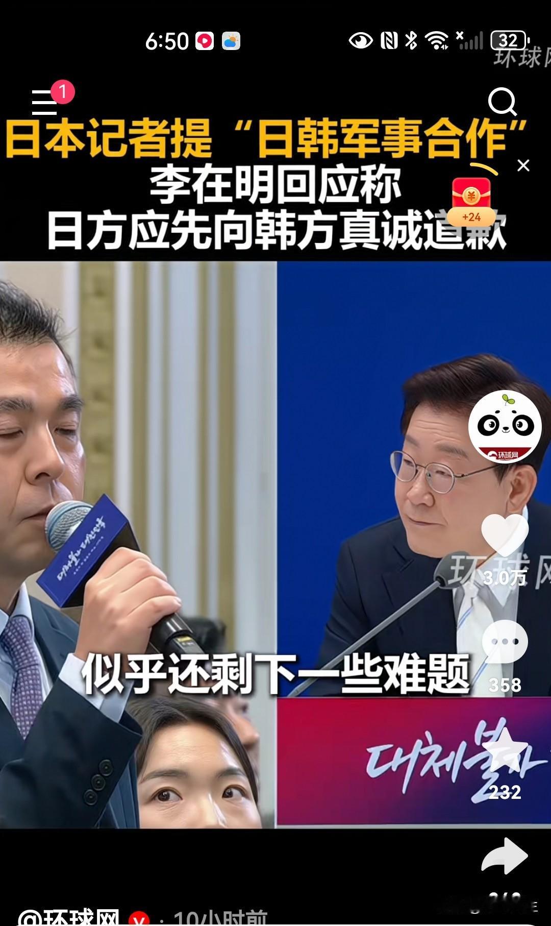 日本记者向李在明提问：近期，日韩在多个领域都开展了合作，想请教一下，关于（军事后