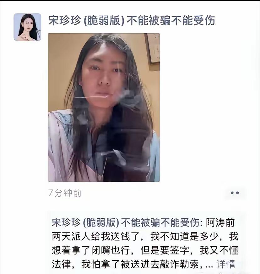 阿珍虽然有点傻，老是被白p，但是她不贪，还挺谨慎的，所以，应该能全身而退吧……？