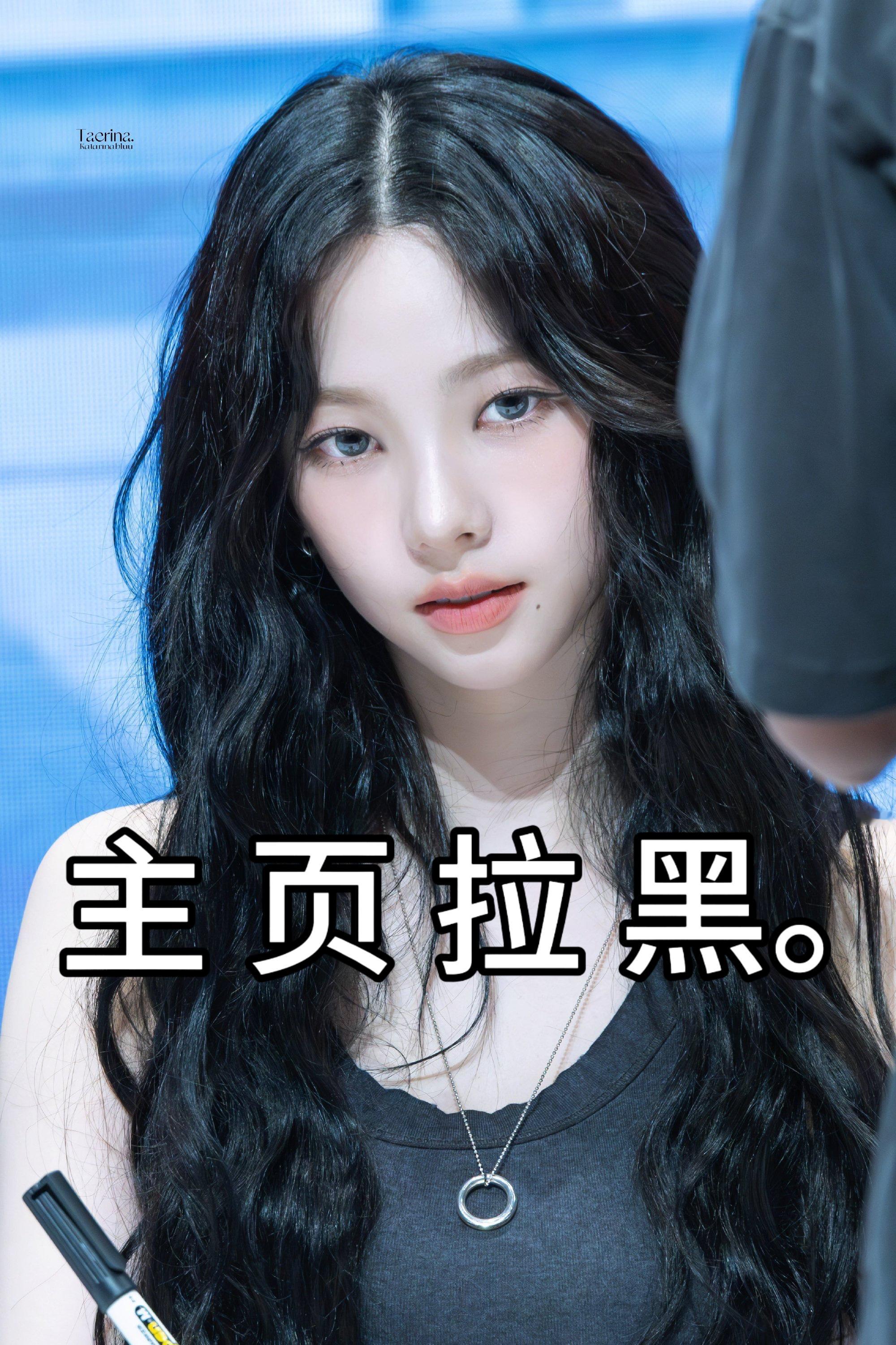 #柳智敏[超话]# 😅#armageddon柳智敏立刃行途# 【引战挂嘿】请谨