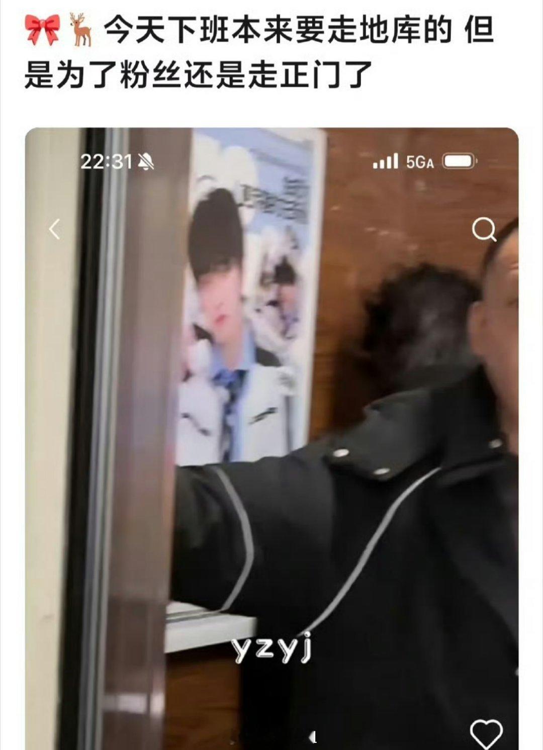 王橹杰今天下班的时候，为了能够让粉丝见自己一面，还专门不走地库，走了正门，也算是