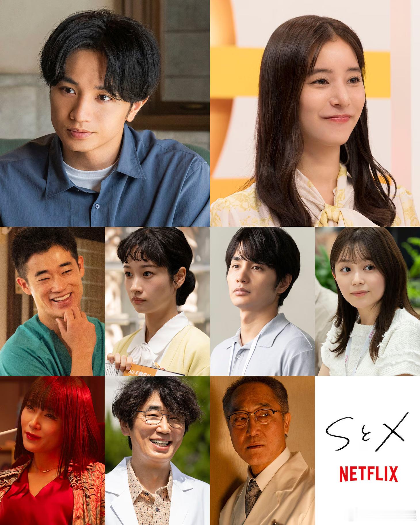海外影视速递中岛健人主演的剧集《S与X》确认新木优子饰演女主角·市之濑佑美，将于