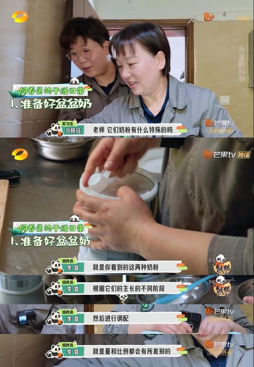 #盆盆奶制作秘方大公开# 盆盆奶的神秘配方在#熊猫一家人# 大揭秘咯！这神秘配方