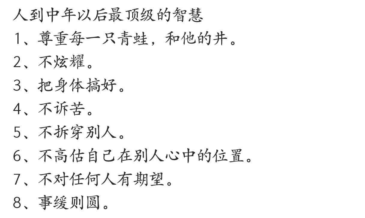 人到中年不得已，真实、扎心、做自己！