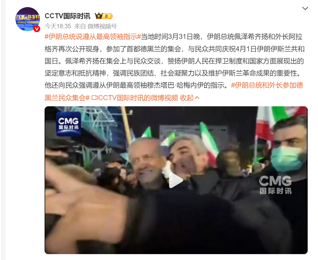 🔻佩子：我说了不算，别蹭我了。伊朗总统说遵从最高领袖指示海外新鲜事以色列决定报