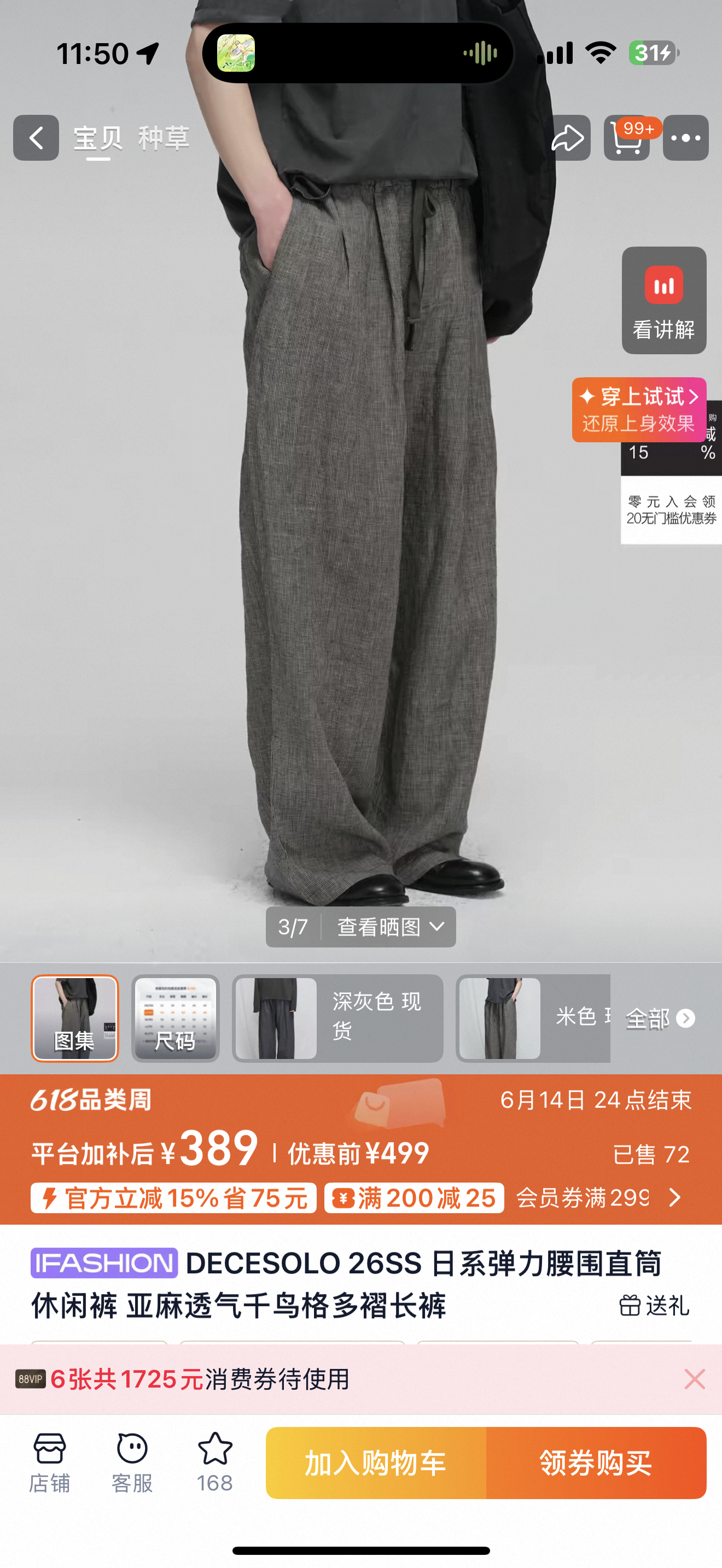 推荐几条男生裤子这几条都还挺舒服的不潮但是清清爽爽每条上面都能搭配他的优衣库白t