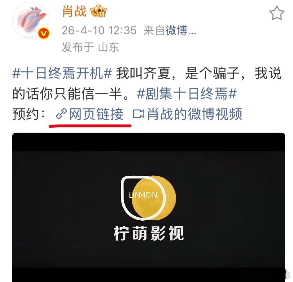 点开链接结果发现。。。。开机第一天就被这个齐夏骗到了 十日终焉欢迎来到终焉之地