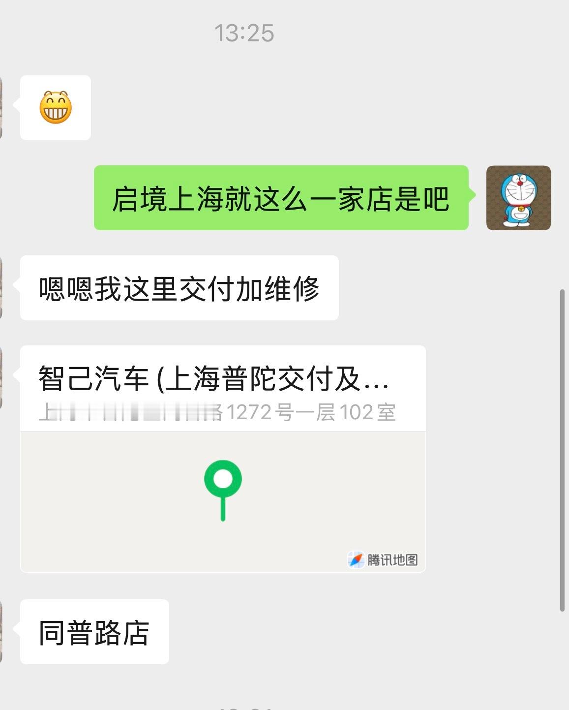 启境GT7之前开预定的时候，上海没有店，我瞎点只能点到苏州去了现在上海开店了，在