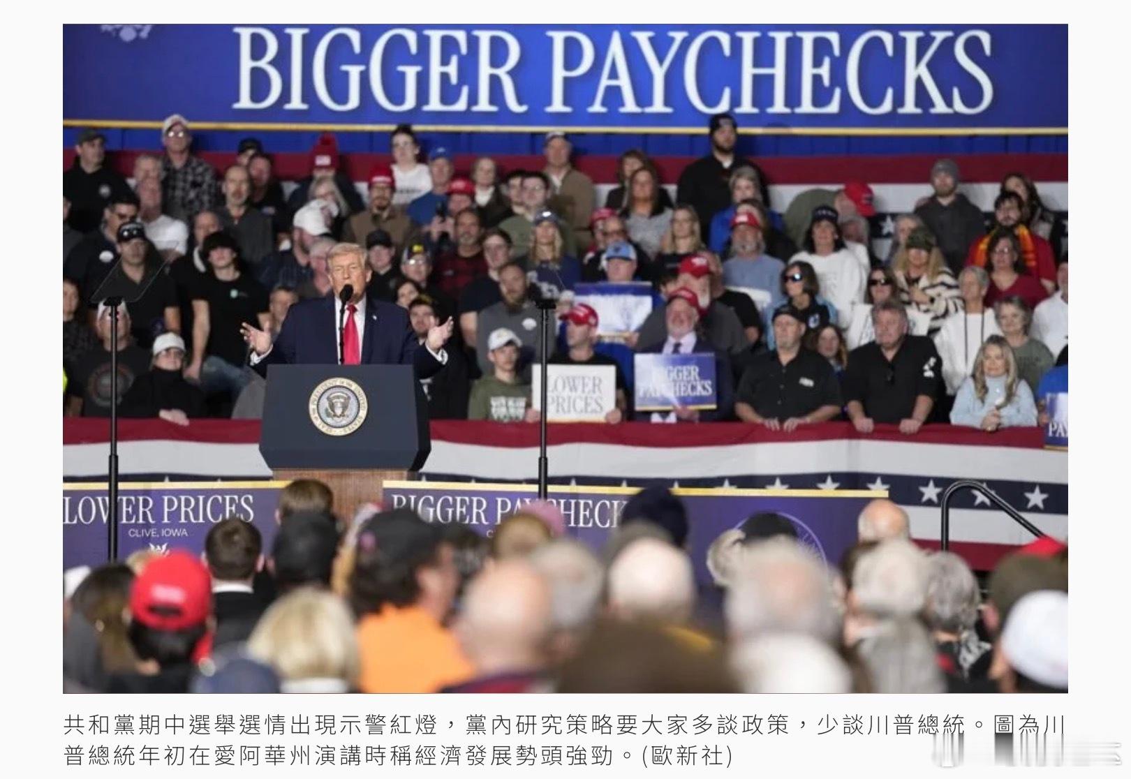 挽救中期選舉 共和黨調整策略：減少談川普共和黨人唯恐油價持續上漲、川普總統支持度