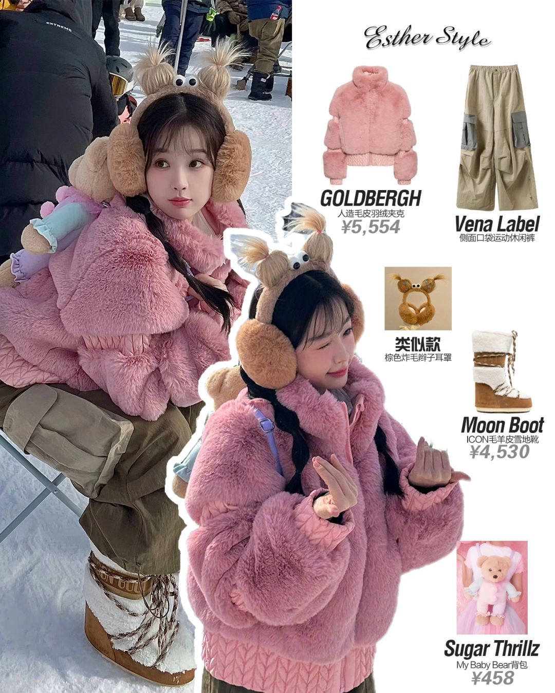 虞书欣私服 毛绒夹克外套