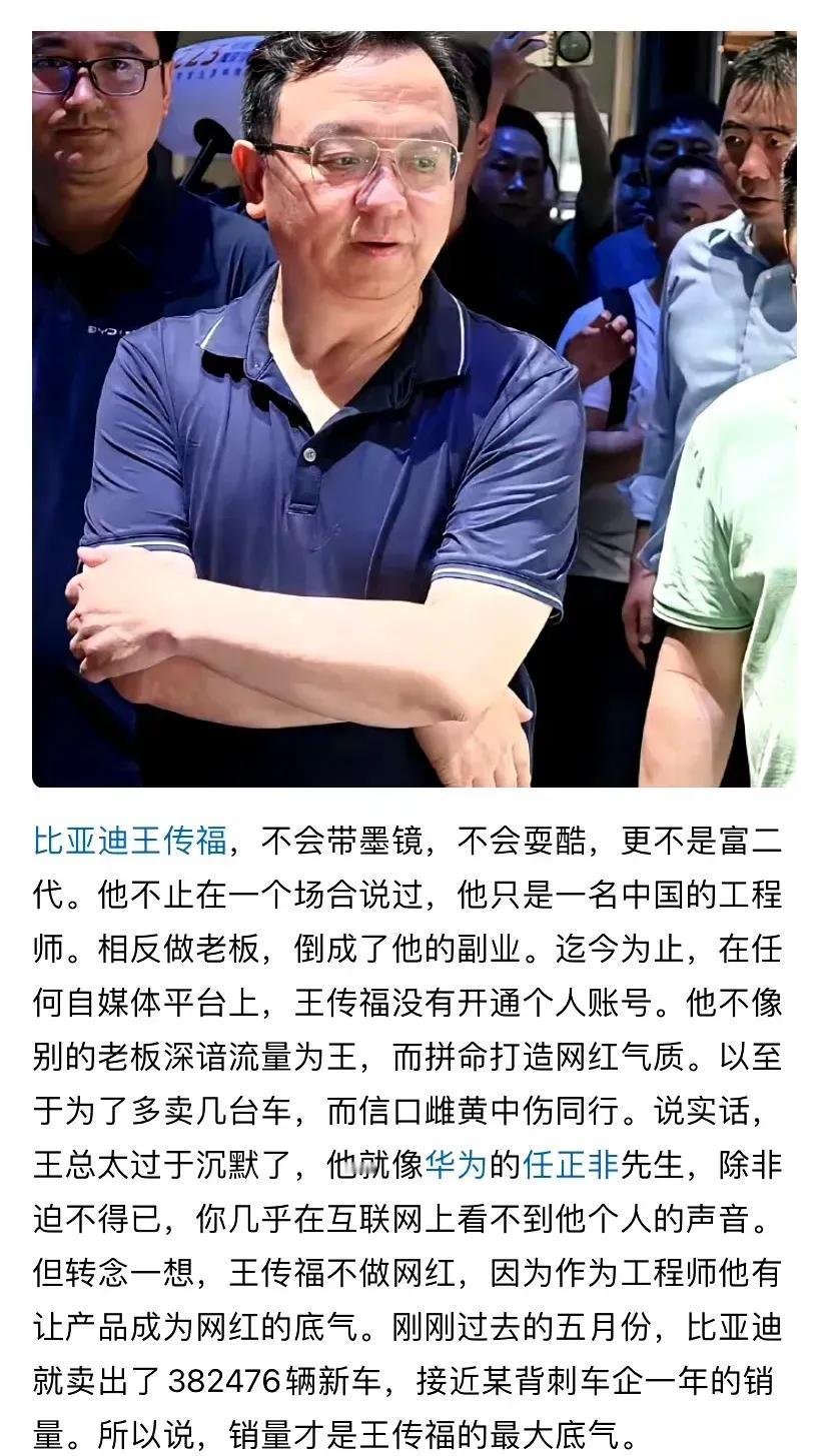 感觉最近比亚迪的风评很差，你们觉得是因为什么原因?