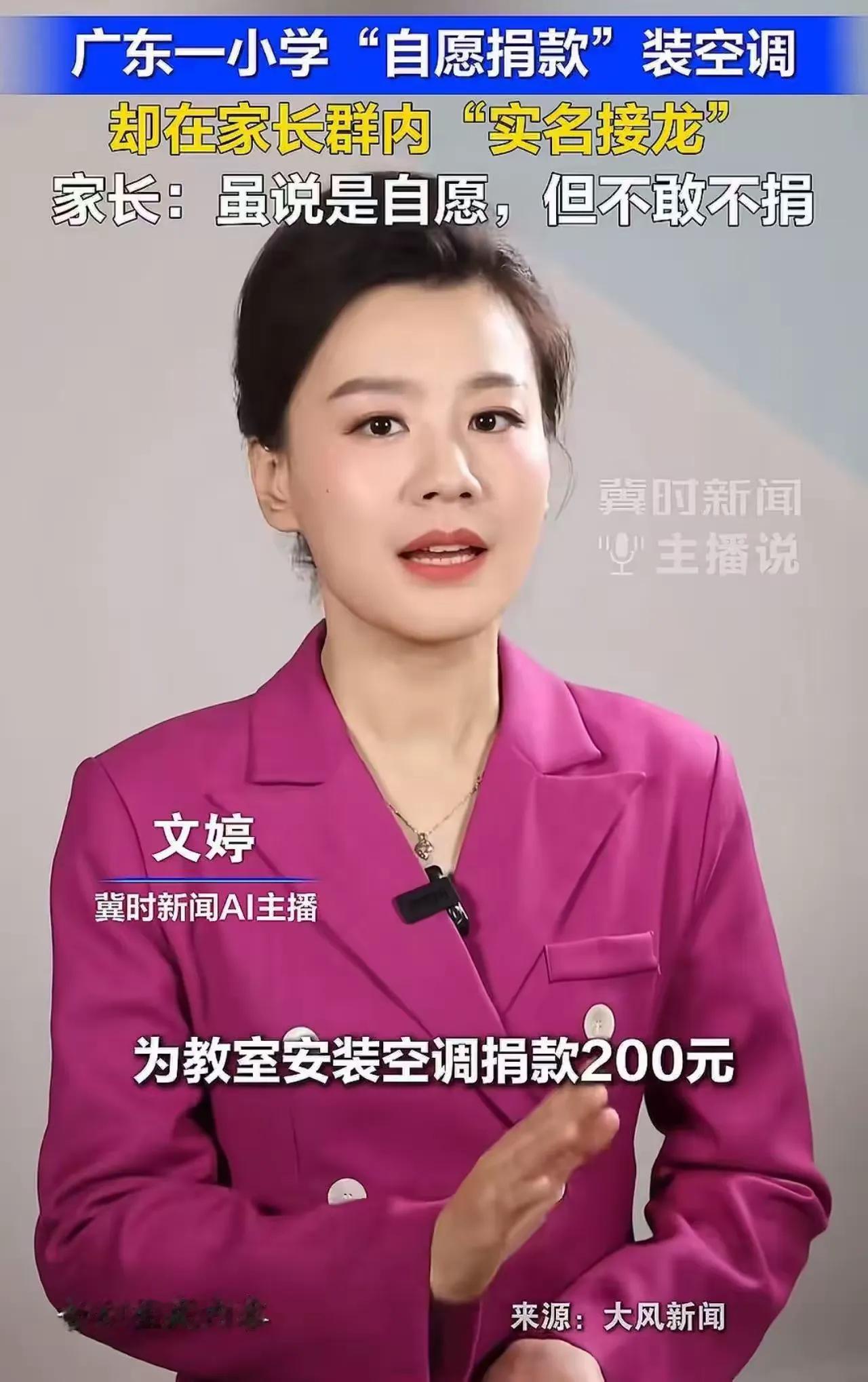 都说真的该好好管管部分变味的家委会了，这件事发生在广东湛江。
有小学生家长吐槽，