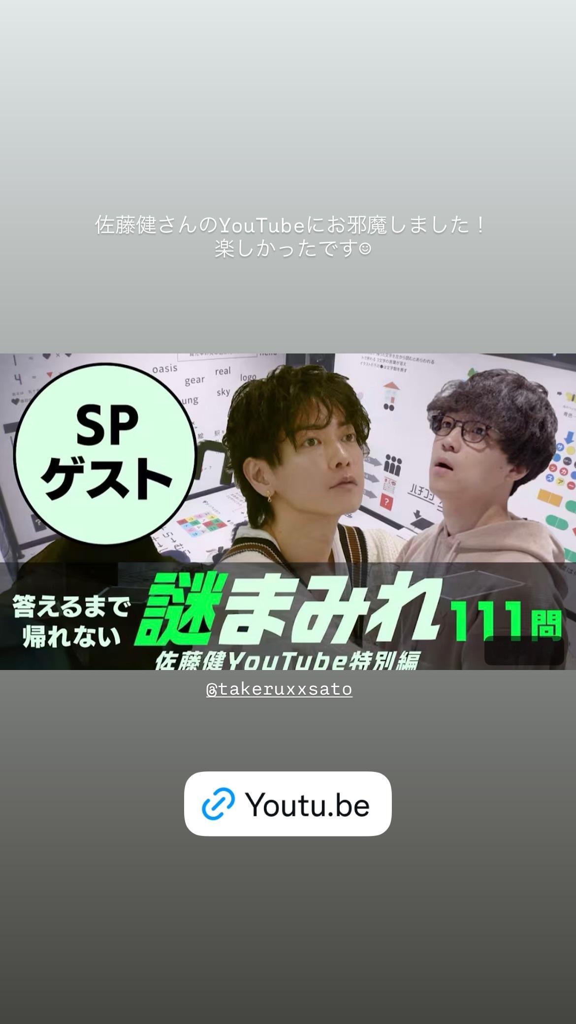 影山優佳  　kagegram
