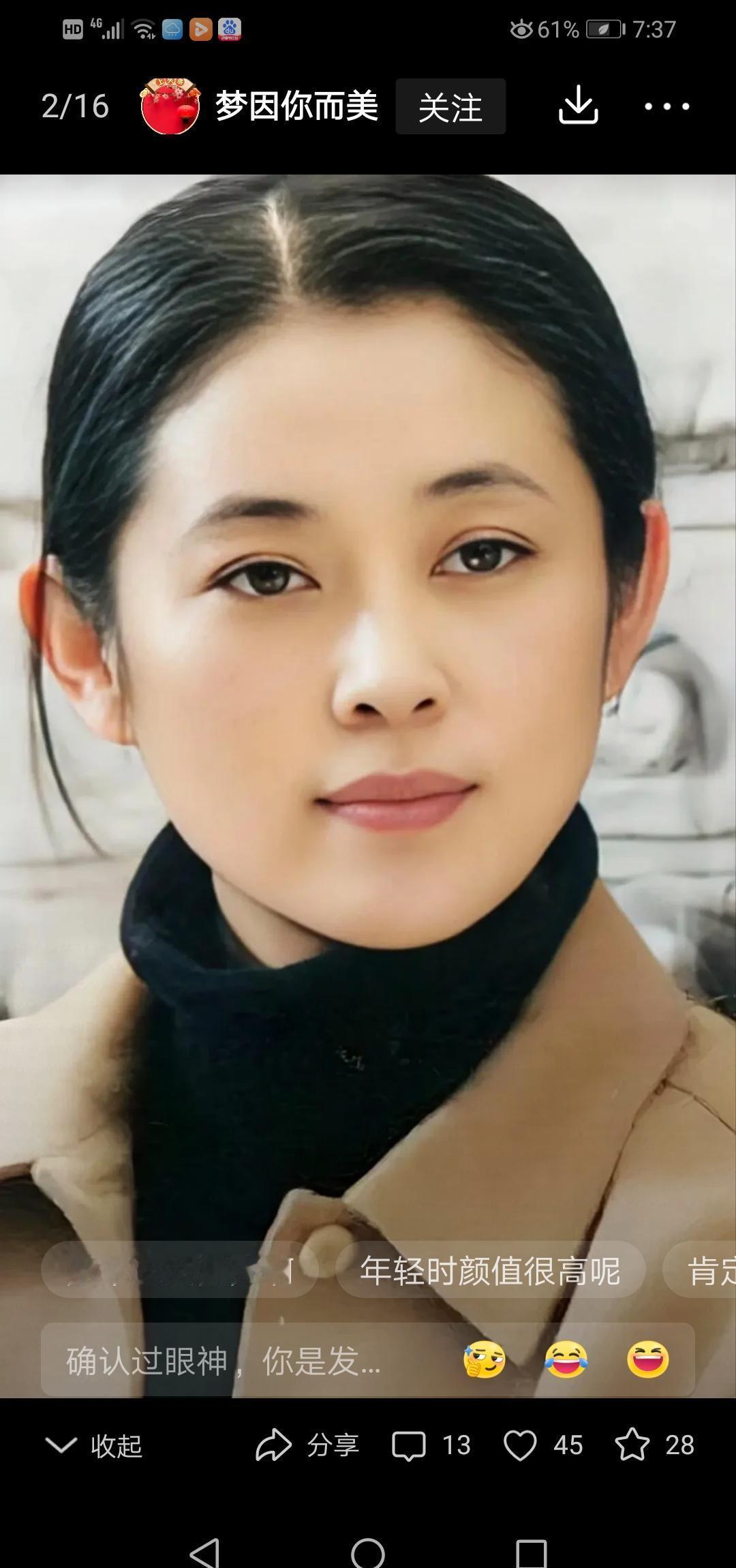 昨晚梦到春晚的谢幕灯光。
倪萍在台口，笑得像隔壁大娘招呼你回家吃饭。
她一站，就