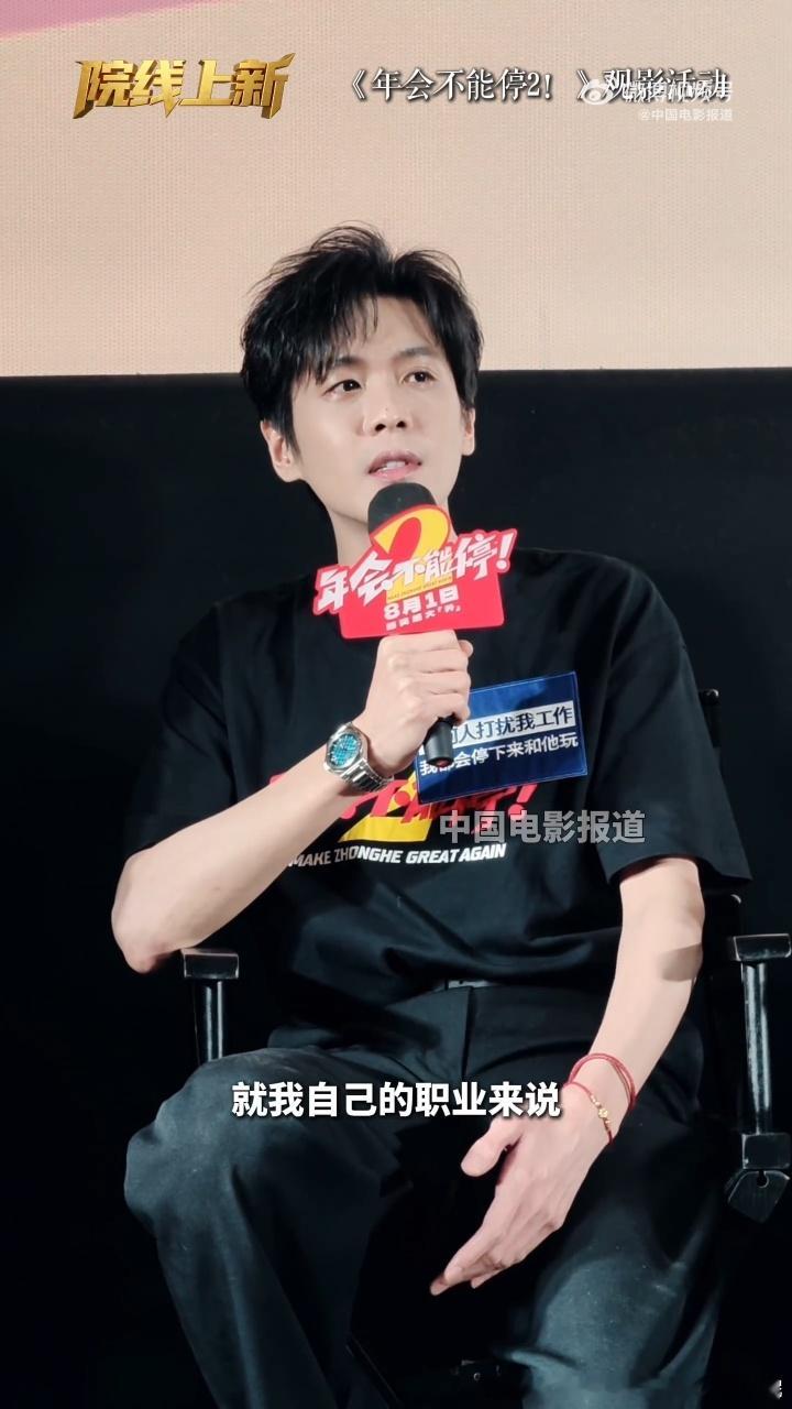 首映礼这段关于饼的问答，我截下来发给刚毕业的表妹了。张若昀那句"慢慢会分辨"比我