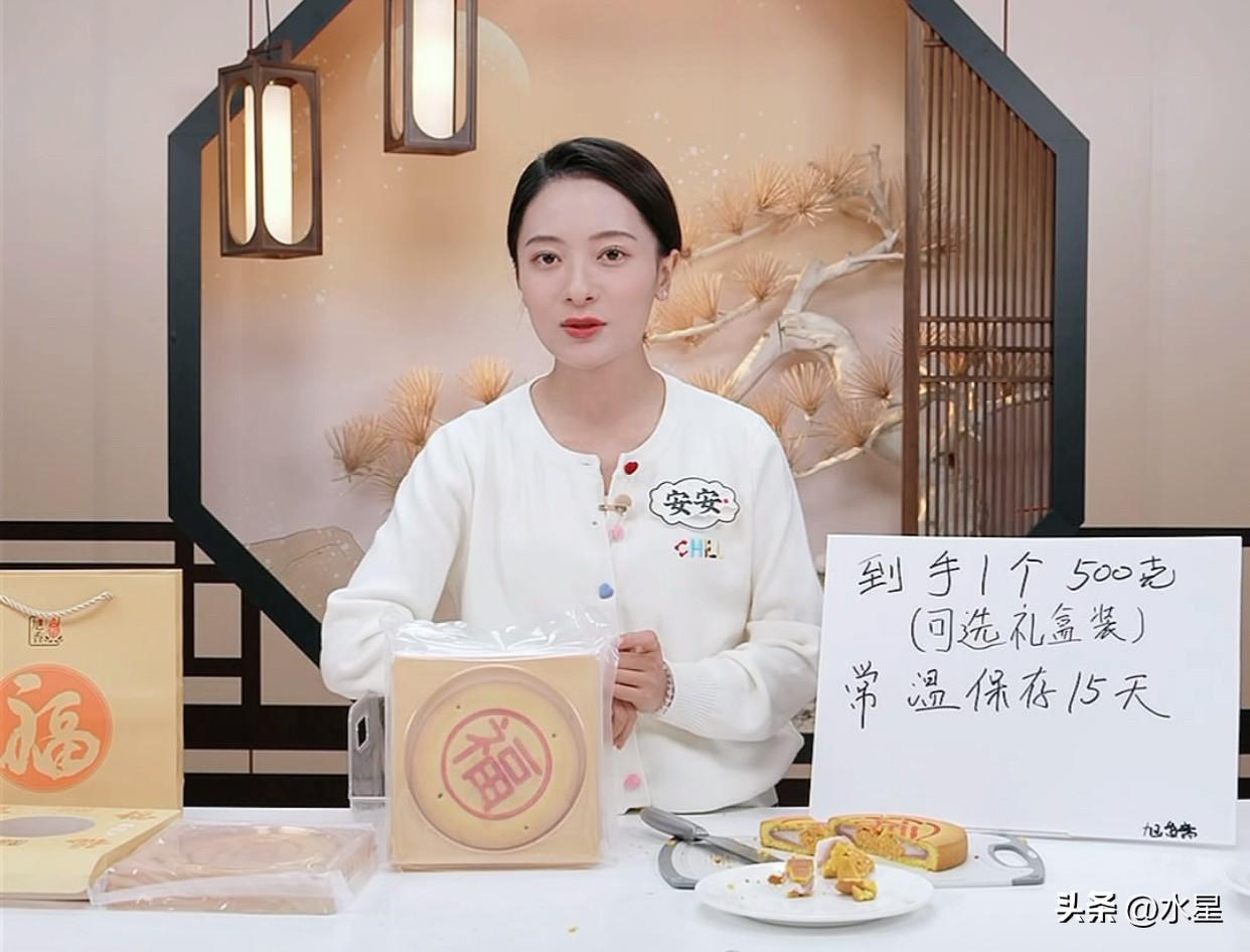 刚才安安直播时预告了
第二批月满九州定制月饼
在15日早上开播时上线
之前买的就
