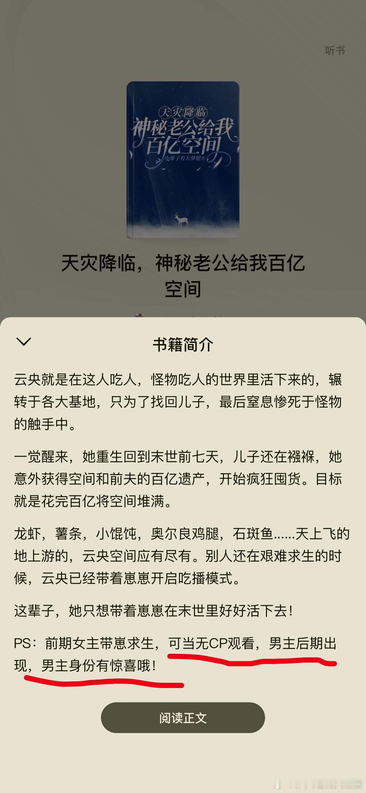 ……这么推文都会被骂诈骗作者还亲自这么说我真是…… ​​​