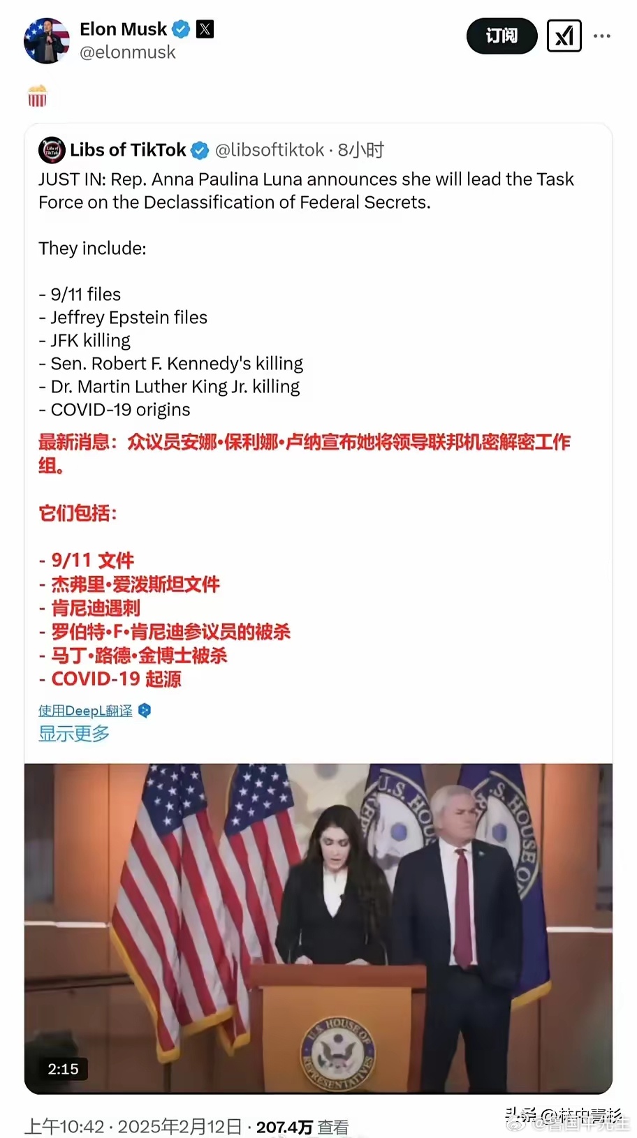 突发：美国将正式解密这六起事件！关于911，萝莉岛，新冠疫情等等！（消息来源：X
