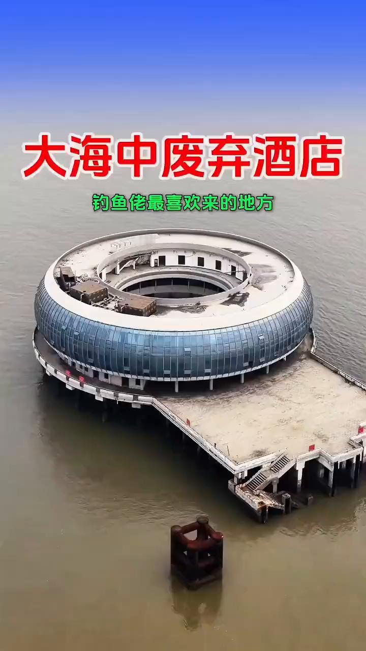 大海中废弃酒店。
是哪个土豪在大海中建造的酒店废弃不要了？整座建筑采用悬浮式钢筋