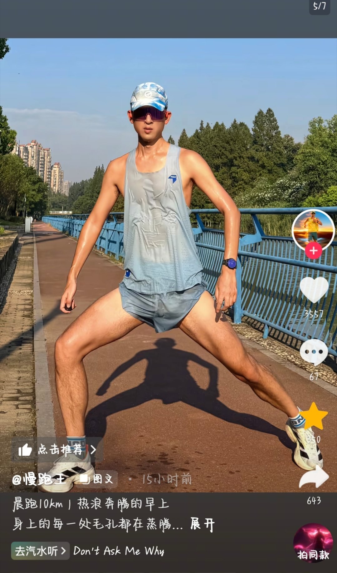 我的天啦，某音还是做到了