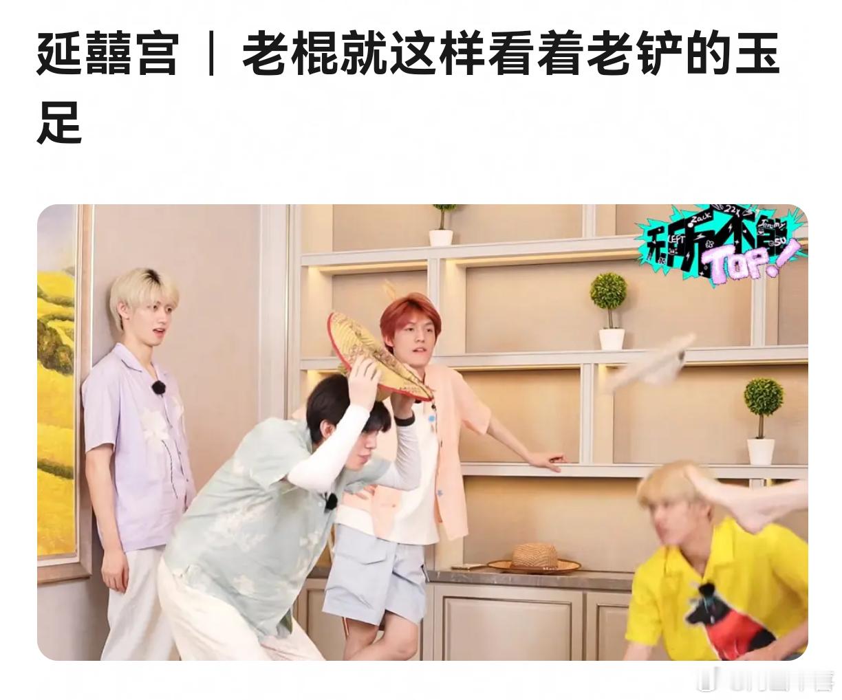 明明张泽禹也很馋😋 