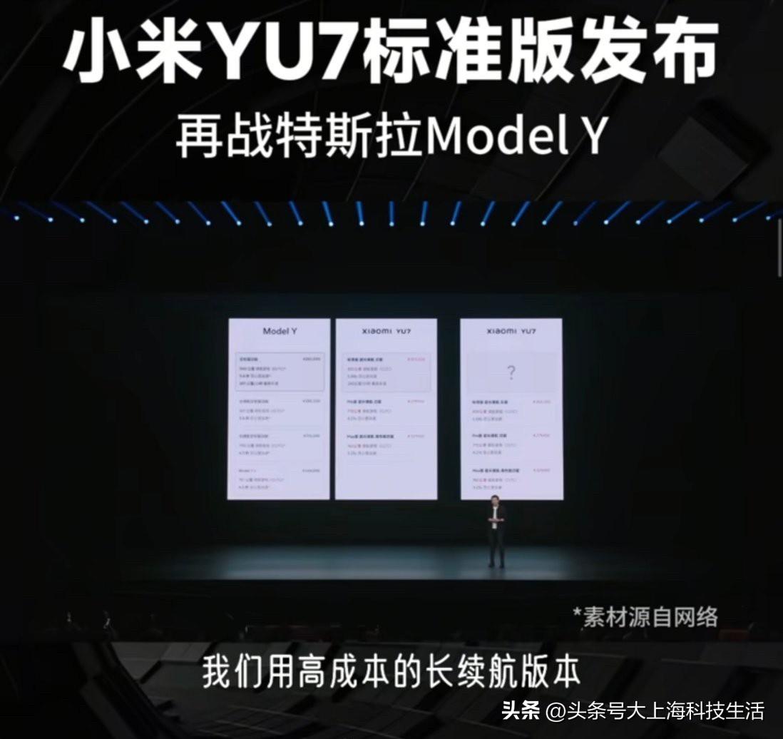 小米YU7标准版23.35万这价格一出，确实把25万级纯电SUV的门槛又拉低了一