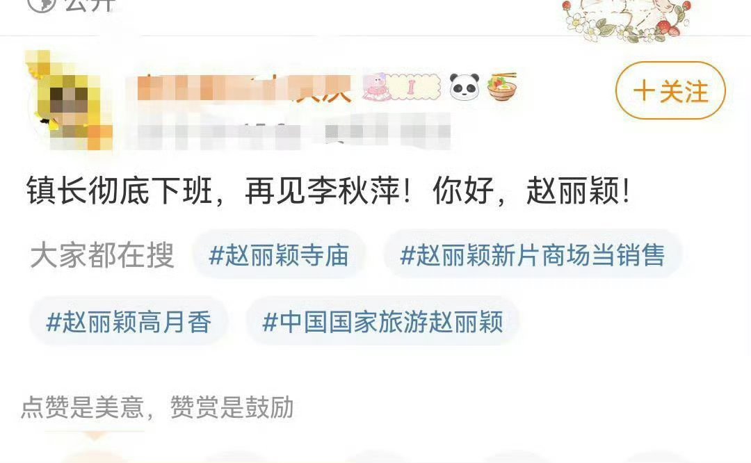 赵丽颖造城者杀青了粉丝说赵丽颖专门绕道在粉丝面前停留了好久才回酒店，谁说丽对粉丝
