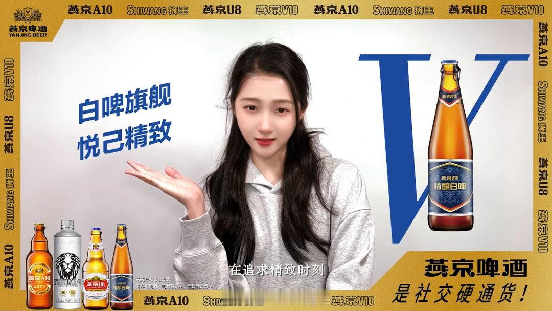 燕京啤酒在手，和关晓彤一起品味生活中的大小时刻。无论何时何地，都能找到最合适的畅