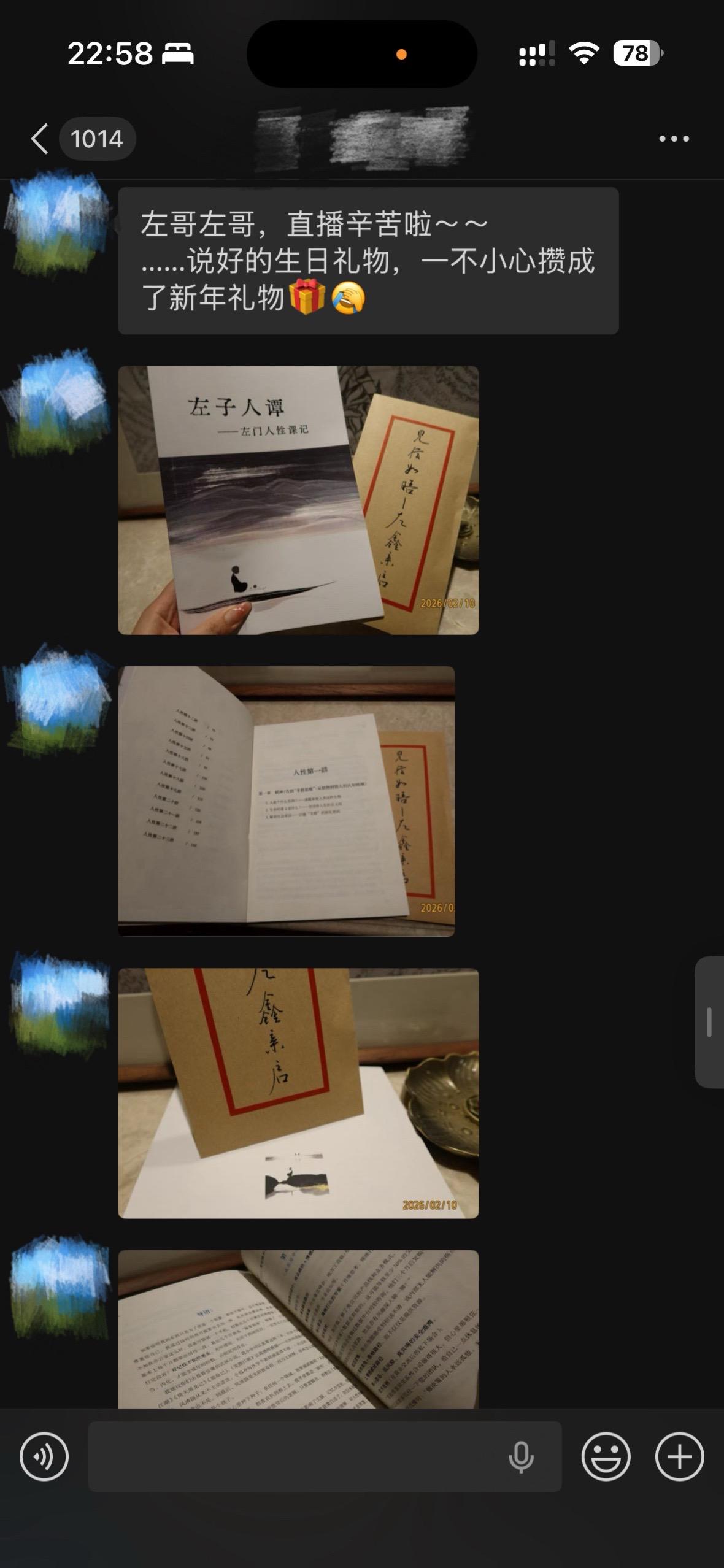 收到一份沉甸甸的新年礼物 这年半课堂上的碎碎念念 被有心的姑变娘成了书...