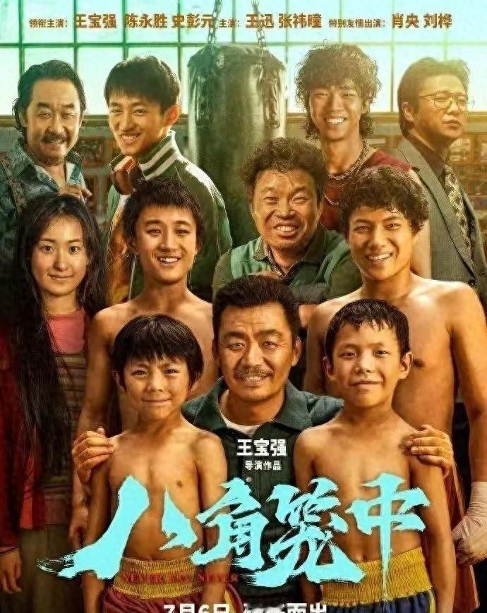 王宝强涉嫌欺诈上热搜了！成都恩波格斗俱乐部说他骗了人家票房分成和资助小演员上学，