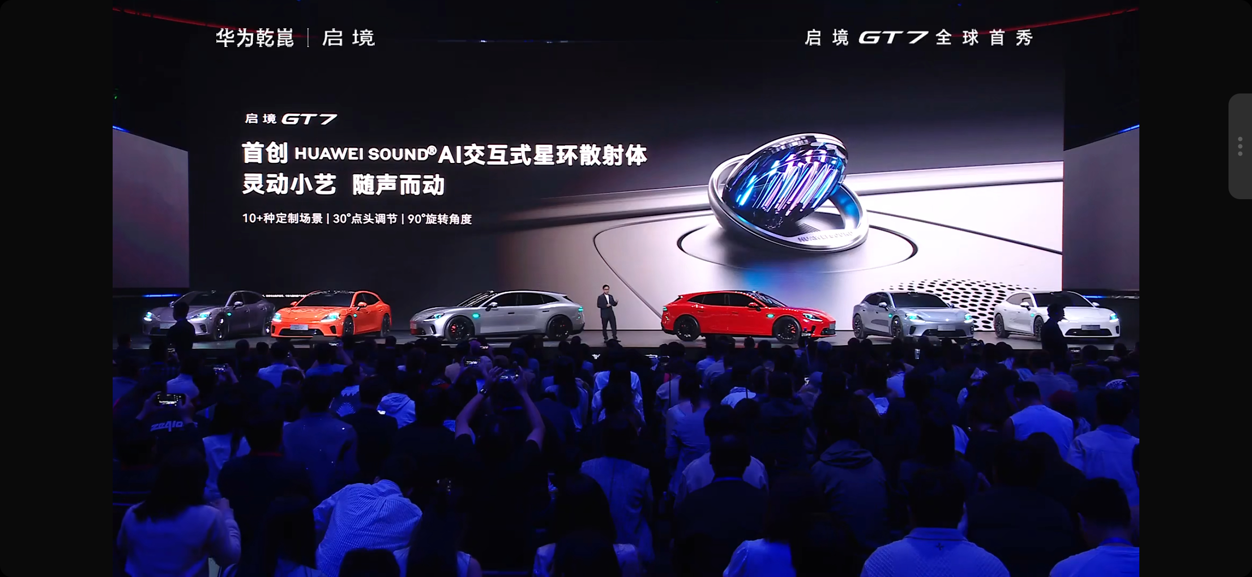 小艺也可以转动了。跟蔚来NOMI 差不多，支持 10+ 种定制场景，30 度点头