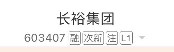 长裕吃🥩，撤 