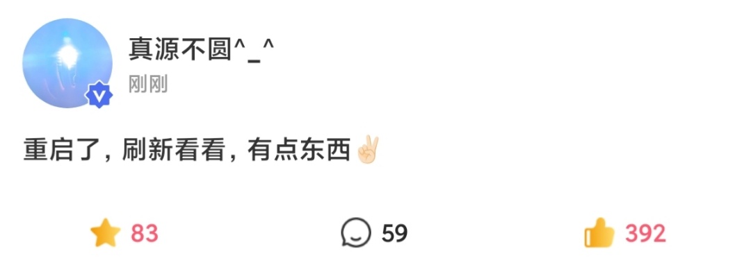 连续剧~质疑网络，测试网络，征服网络配着张真源这个ID名^_^，好萌好萌张真源密