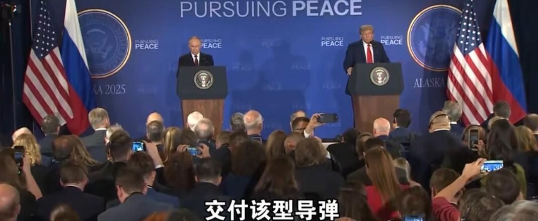 据外媒，近日特朗普说我不批准“战斧导弹”援乌，不是怕俄罗斯而是怕国内选民。尽管俄