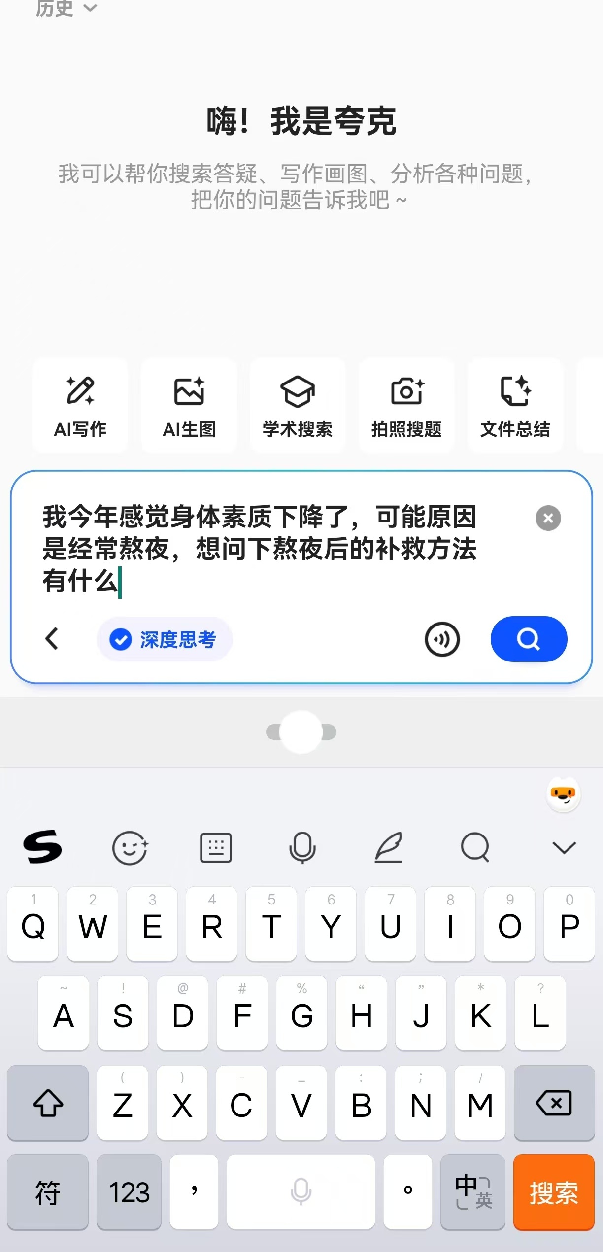 假如你从三月开始坚持早睡夸克给的熬夜建议很全面，养生就从今天开始 ​​​