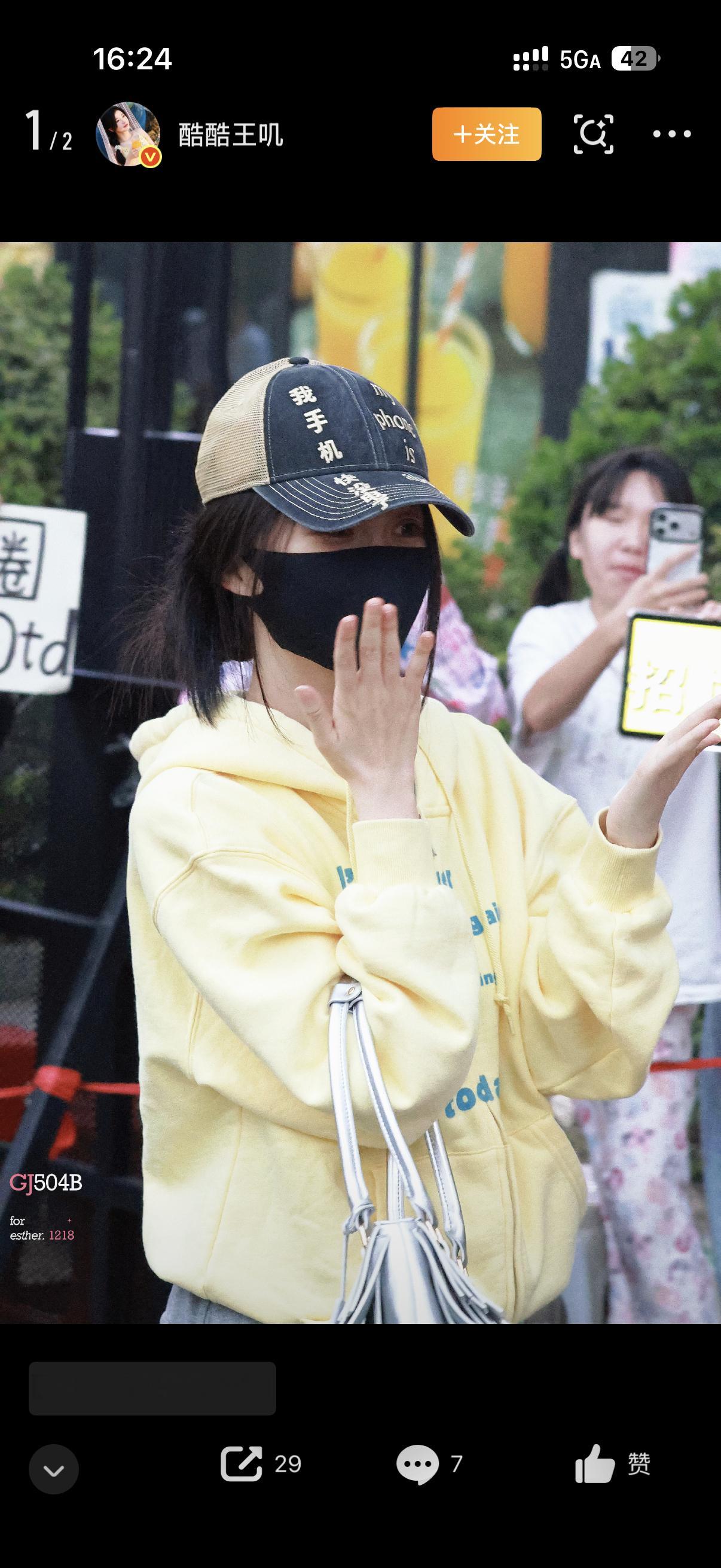 虞书欣带的这个帽子哈哈哈哈好喜欢第一个（我手机快要没电了 ​​​