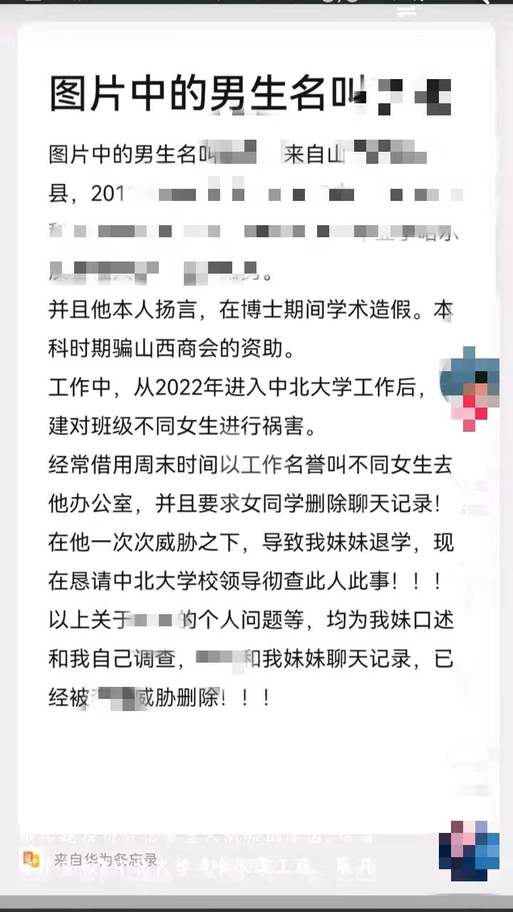 莫须有！
一个姐姐替她的妹妹写了一篇小作文，一点证据都没有看到。
以前还有微信聊