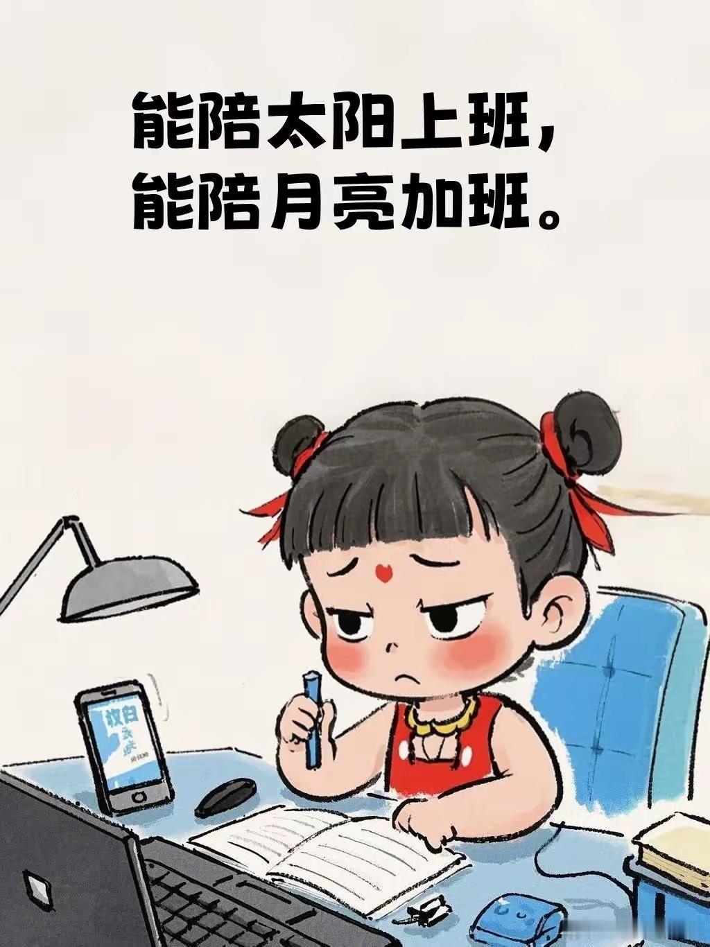 一万块钱让你元旦加班犹豫一秒都是对金钱的不尊重！啥一万不一万的，我单纯就是想加班