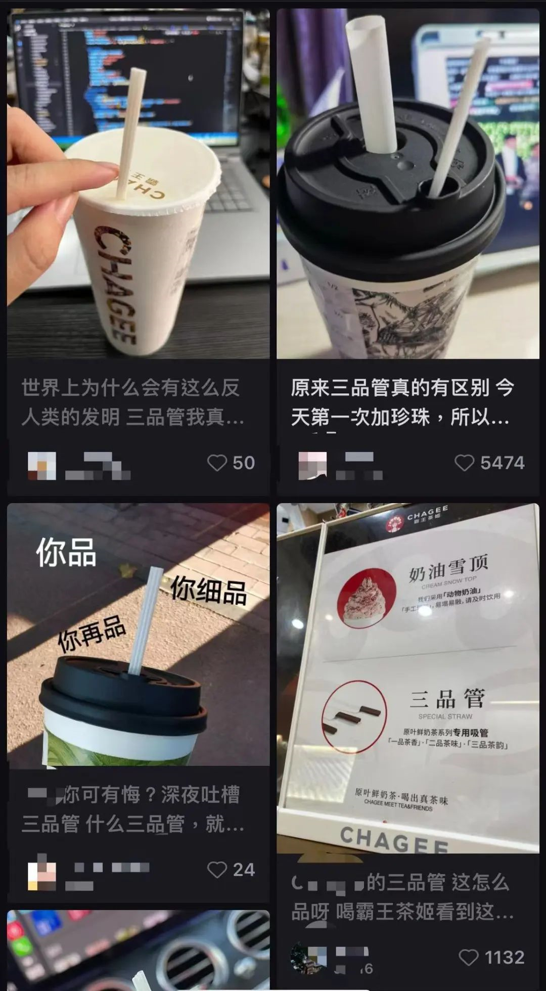 【尊嘟假嘟？用不同吸管口味真的不一样~】继纸吸管之后，奶茶店又在用一种新的管子—