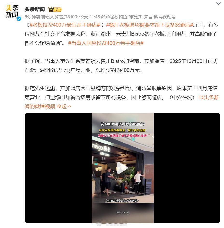 店里的货品又不是商场商品，凭什么不让带走？这营商环境真是没谁了 老板投资400万