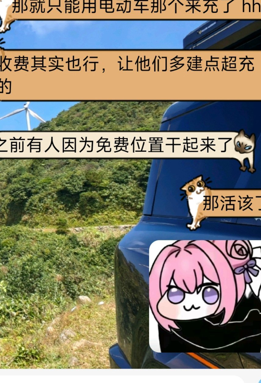 园区这边本来有两个免费的测试桩，然后今天大家发现这个测试桩不给充电了，没法用。我