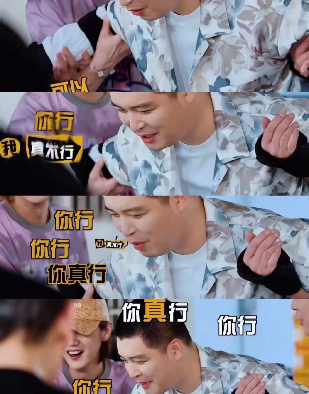 马頔一边挣里子一边挣面子 谁懂同时追两档的快乐，五哈看马頔搞钱搞事业，妻子旅行看