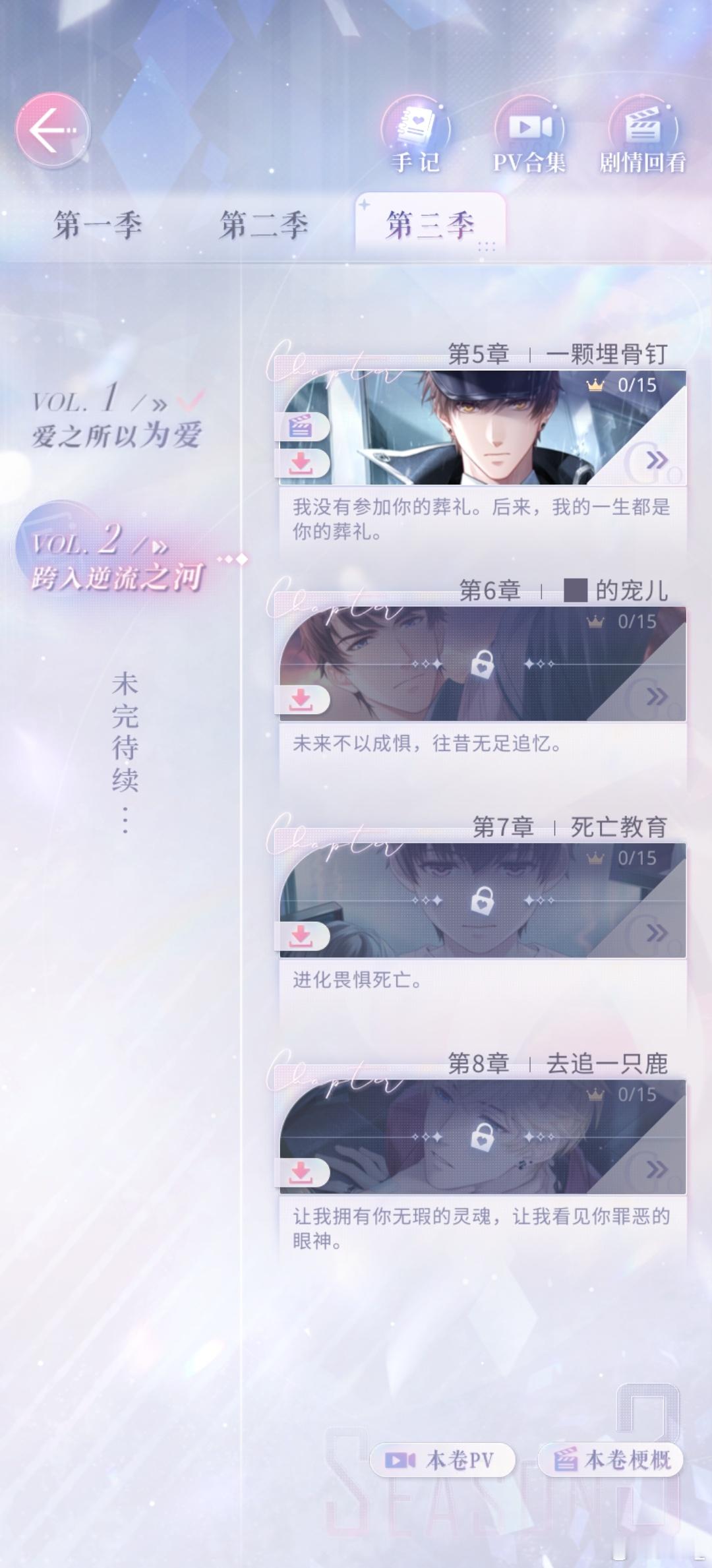 哦吼这个老恋章节名 